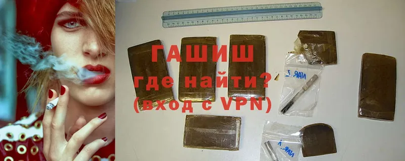 ГАШИШ hashish  Дубна 